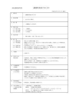 譲渡性預金(NCD)