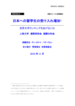 日本への留学生の受け入れ増加1