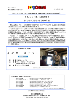 11/22（土）公開決定！