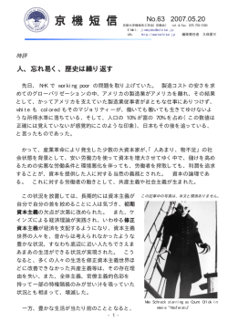 第64号 - 京機会