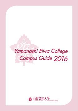 キャンパスガイド