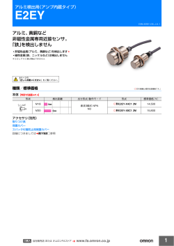 アルミ、黄銅など 非磁性金属専用近接センサ。 「鉄」を検出しま