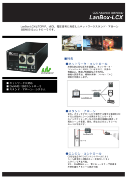 LanBox-LCX - Laser Show Ware, Inc.