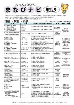 まなびナビ - 土浦市公式ホームページ
