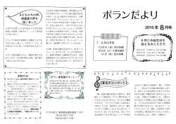 2016 年 8月号