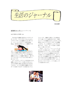 生活のジャーナル