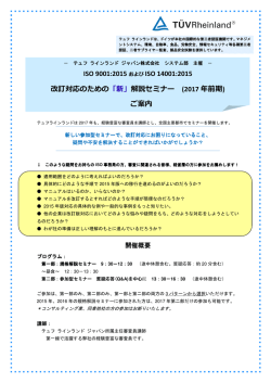 ISO 9001:2015 および ISO 14001:2015 改訂対応のための「新」解説