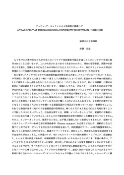 伊藤 宏彦 - 日本医科大学