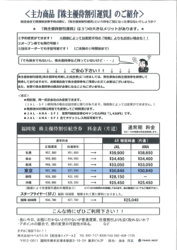 Page 1 -A-Hಧ:|| 脉 主 唇族 \{{{A:: | |, P!! Nº ПД И 哈唱 く主力商品|株主