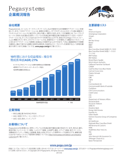 PDF - Pegasystems