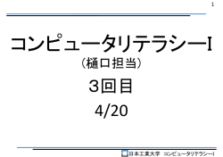 1 - 日本工業大学