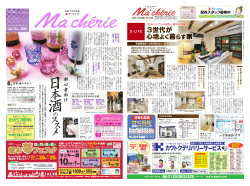 1026号（2016年11月25日発行）表紙