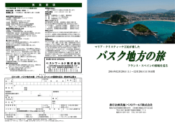 ベストワールド株式会社