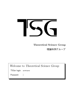 Theoretical Science Group