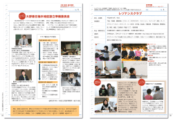 みんなで楽しむ！ 総合型地域スポーツクラブ（3）（PDF：433KB）