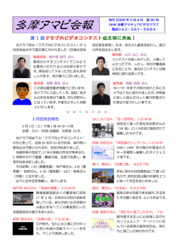 第 1 回 クラブ内ビデオコンテスト 盛況裡に実施！