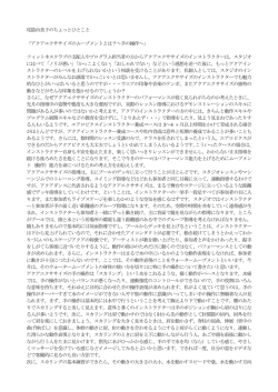 アクアエクササイズのムーブメントとは？～手の操作