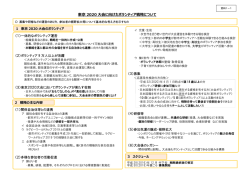 第17回理事会資料（PDF：4.2 MB）