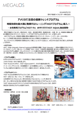 時間効率を最大限に発揮するトレーニング「HIITプログラム