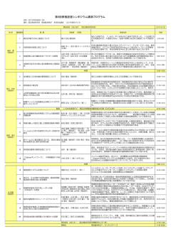 こちら（PDF 230KB）