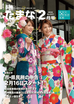 市・県民税の申告 2月16日スタート！