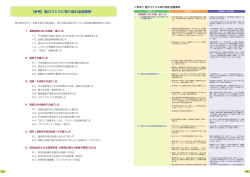 【参考】魅力づくりに取り組む全国事例（PDF形式/646KB）