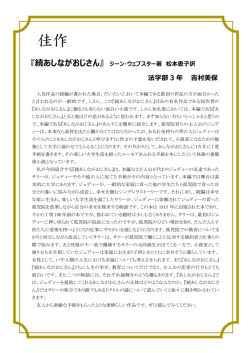 書簡体小説と手紙