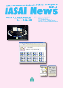 Untitled - 人工知能高等研究所