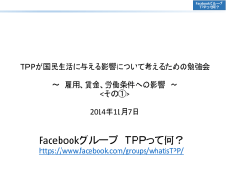 賃金、労働条件への影響その①