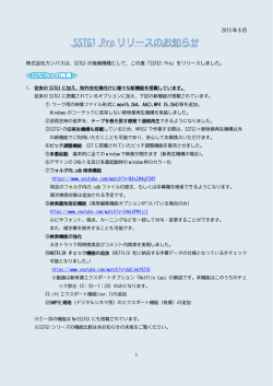SSTG1Proリリースのお知らせ - 株式会社 カンバス CANVASs Co.,Ltd