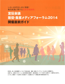 2014年9月1日発売