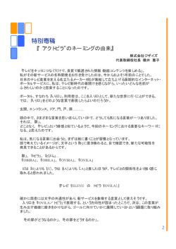 記事（PDF）を開く