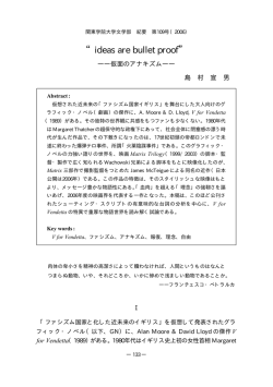 ideas are bullet proof