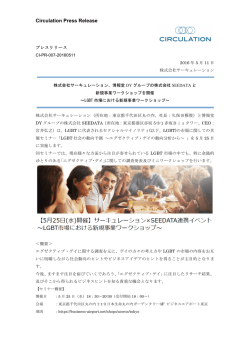 Circulation Press Release
