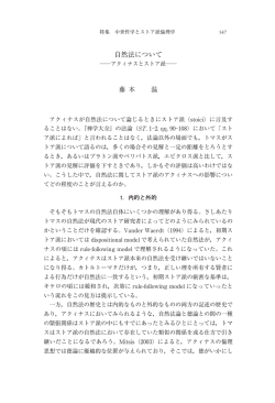 自然法について