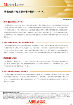 PDF版 - 大和投資信託