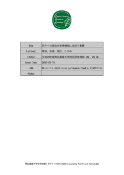 Page 1 Di ru Liversity &Alpha;&pi;ήί&nu;&epsilon;&iota;&alpha; Космеage Page 2 乳牛への施炎が