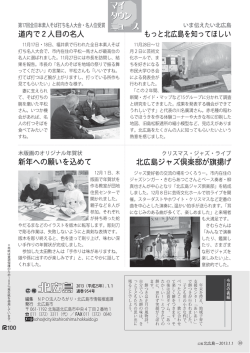 第17回全日本素人そば打ち名人大会・名人位受賞 いま伝えたい北広島