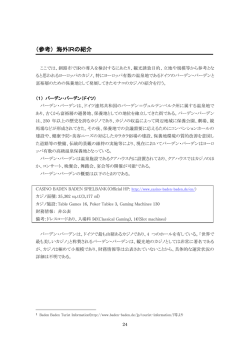 海外IRの紹介