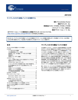 AN1234 - Cypress Semiconductor