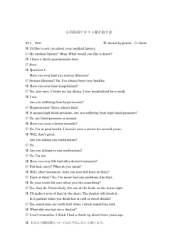 イギリスの歴史とストーンヘンジ