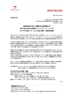 氷彫刻世界大会で入賞歴のある渡辺賢三が 「第 6 回六甲山氷の祭典