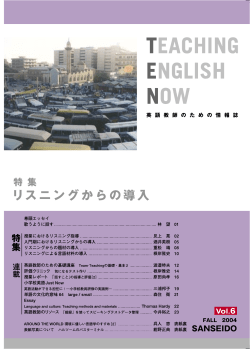 「話すこと」の 指導と評価［ 2 ］