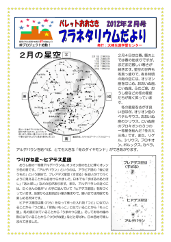 2月号 - パレットおおさき