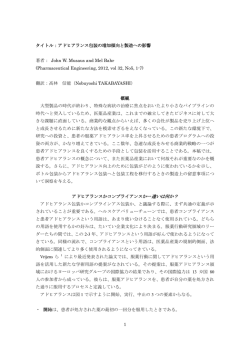 アドヒアランス包装の増加傾向と製造への影響