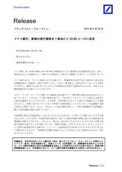 この記事をダウンロード [PDF / 129 kB] - ドイツ銀行グループ