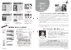 【P12～13】湯前のよかこと発見