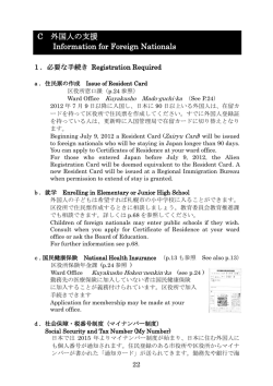 C.外国人の支援 - 北海道大学国際婦人交流会
