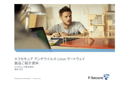 製品紹介資料 - F