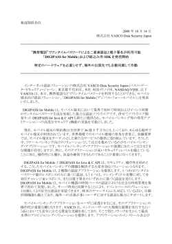 でワンタイムパスワードによる二要素認証と電子